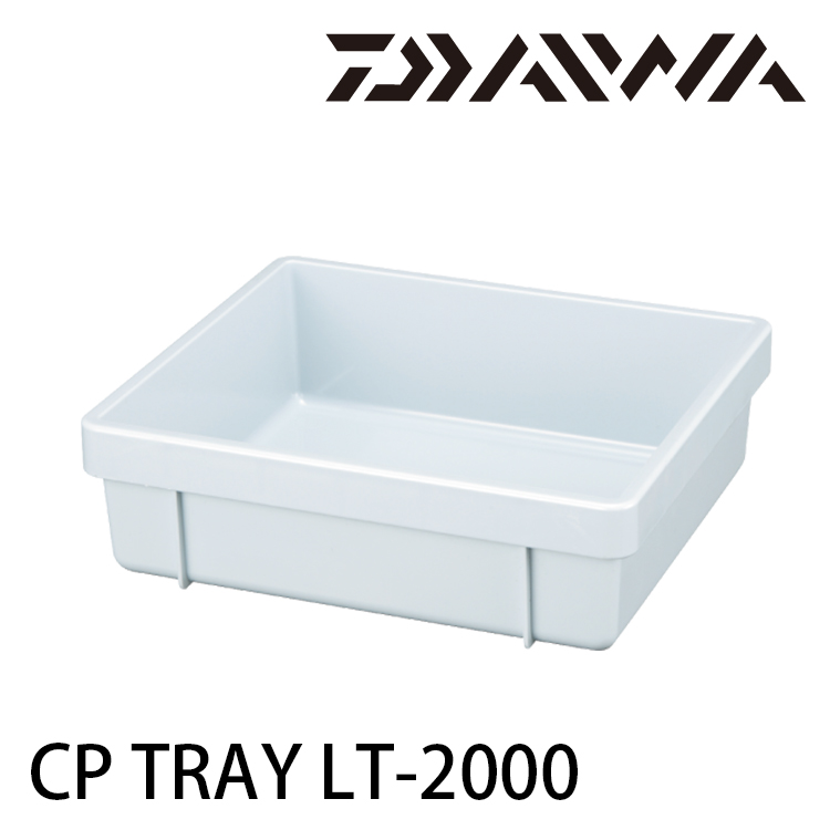 DAIWA CP TRAY LT-2000 [冰箱托盤]